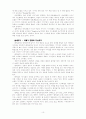 오경에 대한 이해 10페이지