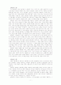 오경에 대한 이해 11페이지