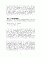 오경에 대한 이해 12페이지