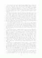 오경에 대한 이해 14페이지