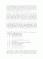 오경에 대한 이해 15페이지