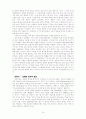 오경에 대한 이해 16페이지
