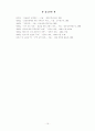 오경에 대한 이해 19페이지