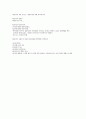 중국 근현대문학 정리 문화혁명 이전 까지 9페이지