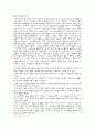 무신정권시대 1페이지
