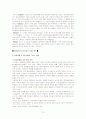 집단프로그램 현황에 따른 문제점 및 개선방안 13페이지