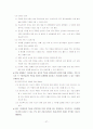 집단프로그램 현황에 따른 문제점 및 개선방안 27페이지