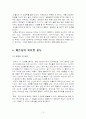 베트남의 문화와 베트남 음식 13페이지