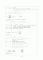 국어의 모음충돌 회피현상 2페이지