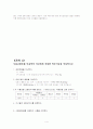 식단작성 4페이지