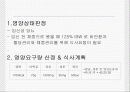 임신성 당뇨 임상영양관리 4페이지