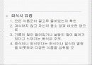 임신성 당뇨 임상영양관리 21페이지