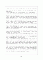 가르치는일이란무엇인가 3페이지