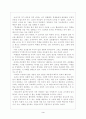 가르치는일이란무엇인가 4페이지