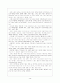 가르치는일이란무엇인가 5페이지