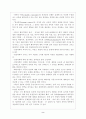 (교육행정 및 교육경영) 과학혁명의 구조 3페이지