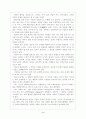 (교육행정 및 교육경영) 과학혁명의 구조 4페이지
