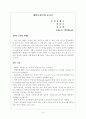 대학교육비와 등록금 2페이지