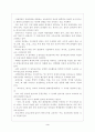 대학교육비와 등록금 4페이지
