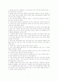 몰입의 즐거움 2페이지