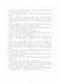 몰입의 즐거움 5페이지