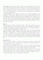 경제학적 개념 관련된 기사분석 2페이지