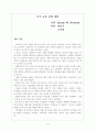미국 교원 정책 개혁 2페이지