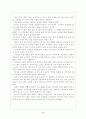 미국 교원 정책 개혁 3페이지