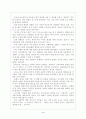 미국 교원 정책 개혁 4페이지