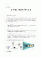 평영다리동작 1페이지