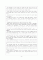 프랑스의 고등교육 4페이지