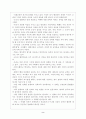 학교행정의 윤리적 쟁점 3페이지