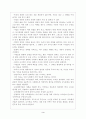 학교행정의 윤리적 쟁점 4페이지