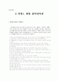 평영 연결동작 1페이지