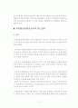 재산범죄 2페이지