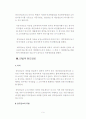 재산범죄 3페이지