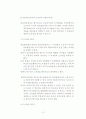 재산범죄 10페이지