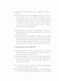 재산범죄 11페이지