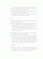 재산범죄 13페이지