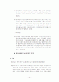 재산범죄 14페이지
