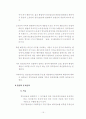 재산범죄 15페이지