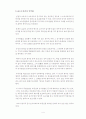 부동산범죄 4페이지