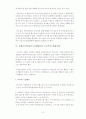 부동산범죄 6페이지