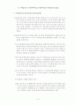 부동산범죄 8페이지