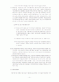 부동산범죄 10페이지