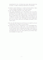 부동산범죄 11페이지