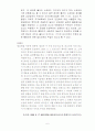 불법원인급여 6페이지