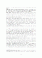 성폭력에 관한 요약 정리 4페이지