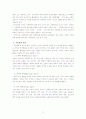 [사회과학] 아동학대 개념과 유형 및 아동학대 이론적 접근 레포트 3페이지