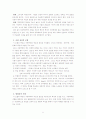 [사회과학] 아동학대 개념과 유형 및 아동학대 이론적 접근 레포트 5페이지